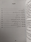 سحر مصر فى كتابات الرحالة الإنجليز من القرن التاسع عشر / رشاد رشدى - متجر كتب مصر - متجر كتب مصر