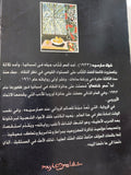 سحر شنغهاى / خوان مارسيه - متجر كتب مصر - المكتبة الفلسفية