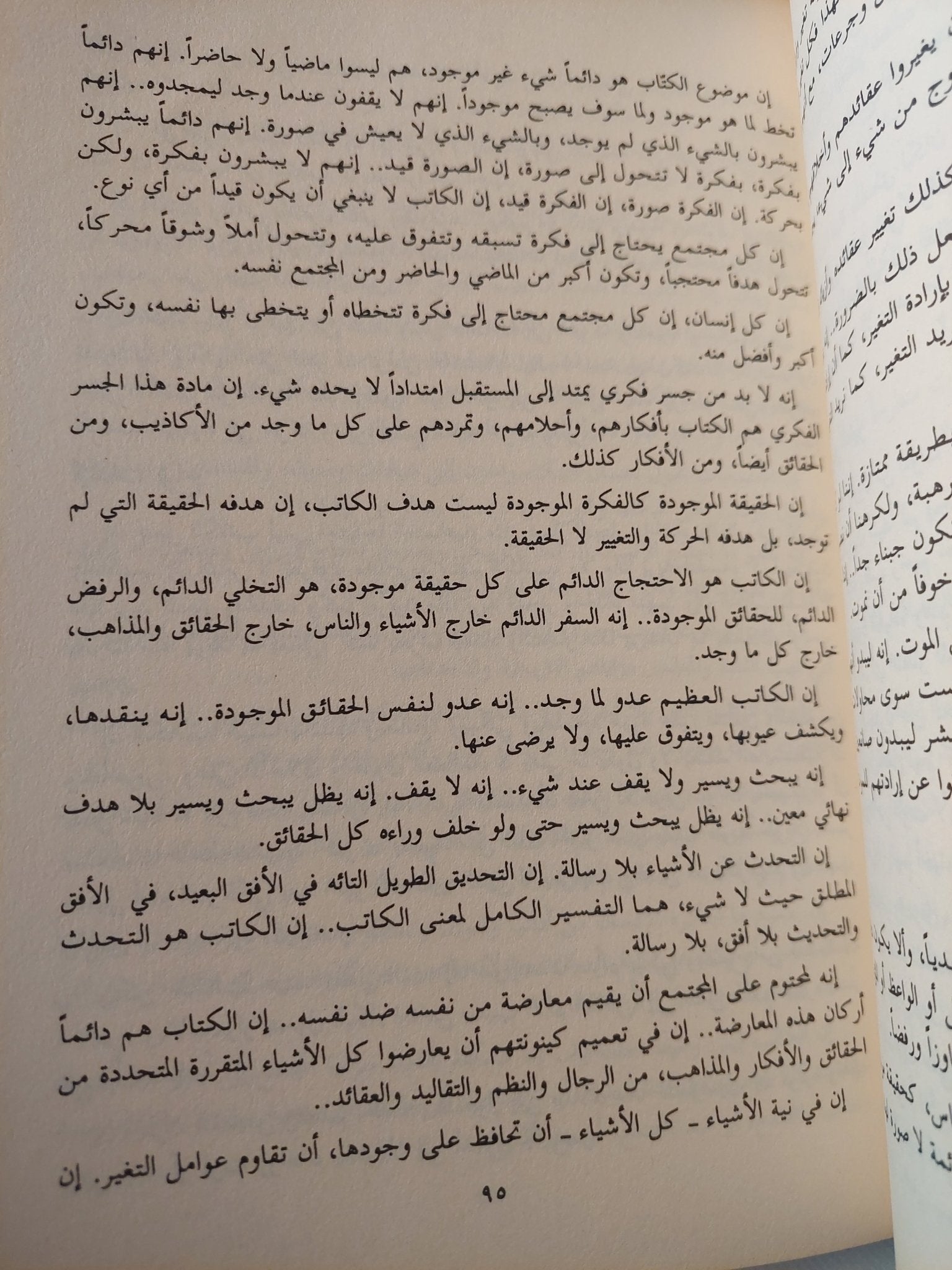 صحراء بلا أبعاد / عبدالله القصيمى - متجر كتب مصر - المكتبة الفلسفية