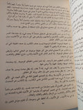 صحراء بلا أبعاد / عبدالله القصيمى - متجر كتب مصر - المكتبة الفلسفية