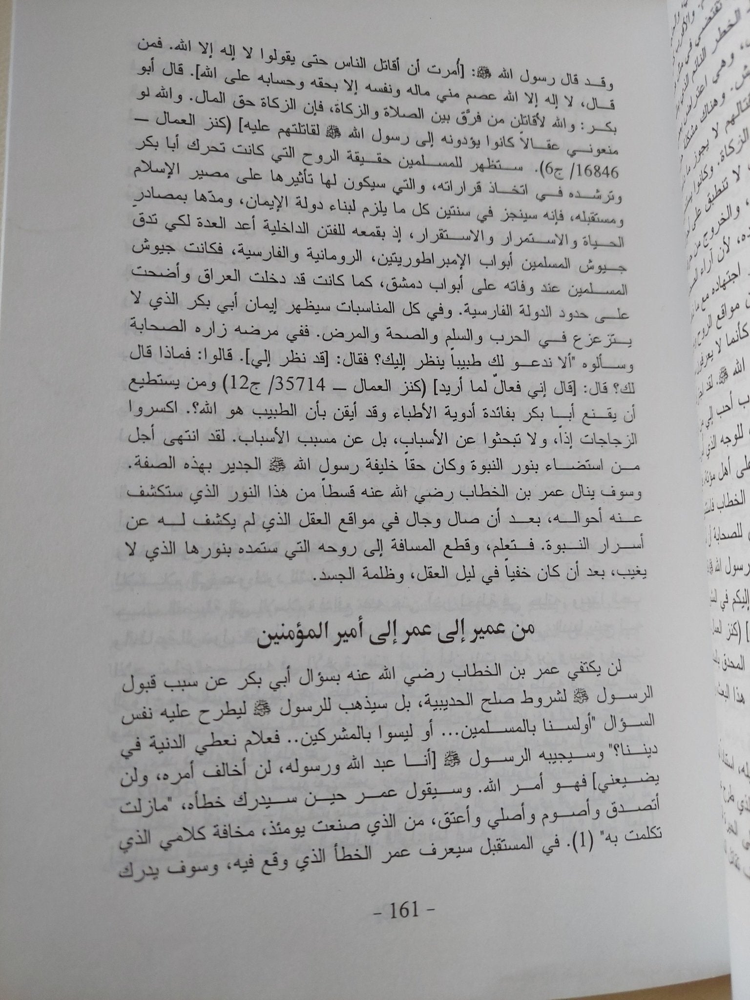 شرائع النفس والعقل والروح / محمد عرب - متجر كتب مصر - المكتبة الفلسفية