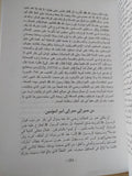 شرائع النفس والعقل والروح / محمد عرب - متجر كتب مصر - المكتبة الفلسفية