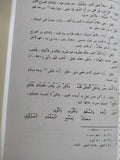 شرح ديوان أبي الطيب المتنبي المنسوب لأبي العلاء المعري363 - 449 هـ - متجر كتب مصرمتجر كتب مصر