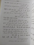 شرح ديوان أبي الطيب المتنبي المنسوب لأبي العلاء المعري363 - 449 هـ - متجر كتب مصرمتجر كتب مصر