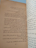 شروق مبدأ الناصرية - متجر كتب مصر - متجر كتب مصر