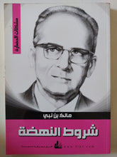 شروط النهضة / مالك بن نبى - متجر كتب مصر - متجر كتب مصر