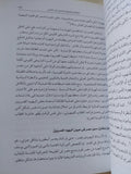 شتات اليهود المصريين / جوئل بينين - متجر كتب مصر - المكتبة الفلسفية
