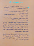 شتات اليهود المصريين / جوئل بينين - متجر كتب مصر - المكتبة الفلسفية