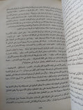 صلاة الجواسيس / عادل حمودة - متجر كتب مصر - المكتبة الفلسفية