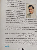 صلاة الجواسيس / عادل حمودة - متجر كتب مصر - متجر كتب مصر