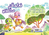 سلحفاة أو نعامة - متجر كتب مصرالمستقبل للتعليم الإلكترونى والمطبوع