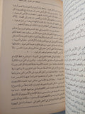 سلطة النص .. قراءات فى توظيف النص الدينى / عبد الهادى عبد الرحمن - متجر كتب مصر - المكتبة الفلسفية