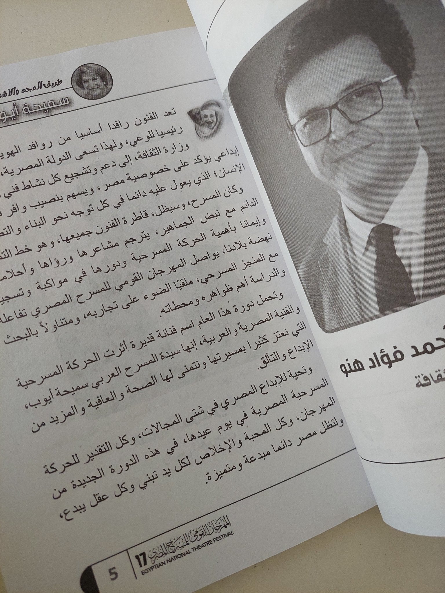 سميحة أيوب طريق المجد والأشواك / الأمير أباظة - متجر كتب مصر - متجر كتب مصر