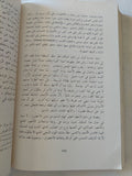 سميلاسو فى أفريقيا / بوكلير موسكاو - متجر كتب مصر - المكتبة الفلسفية