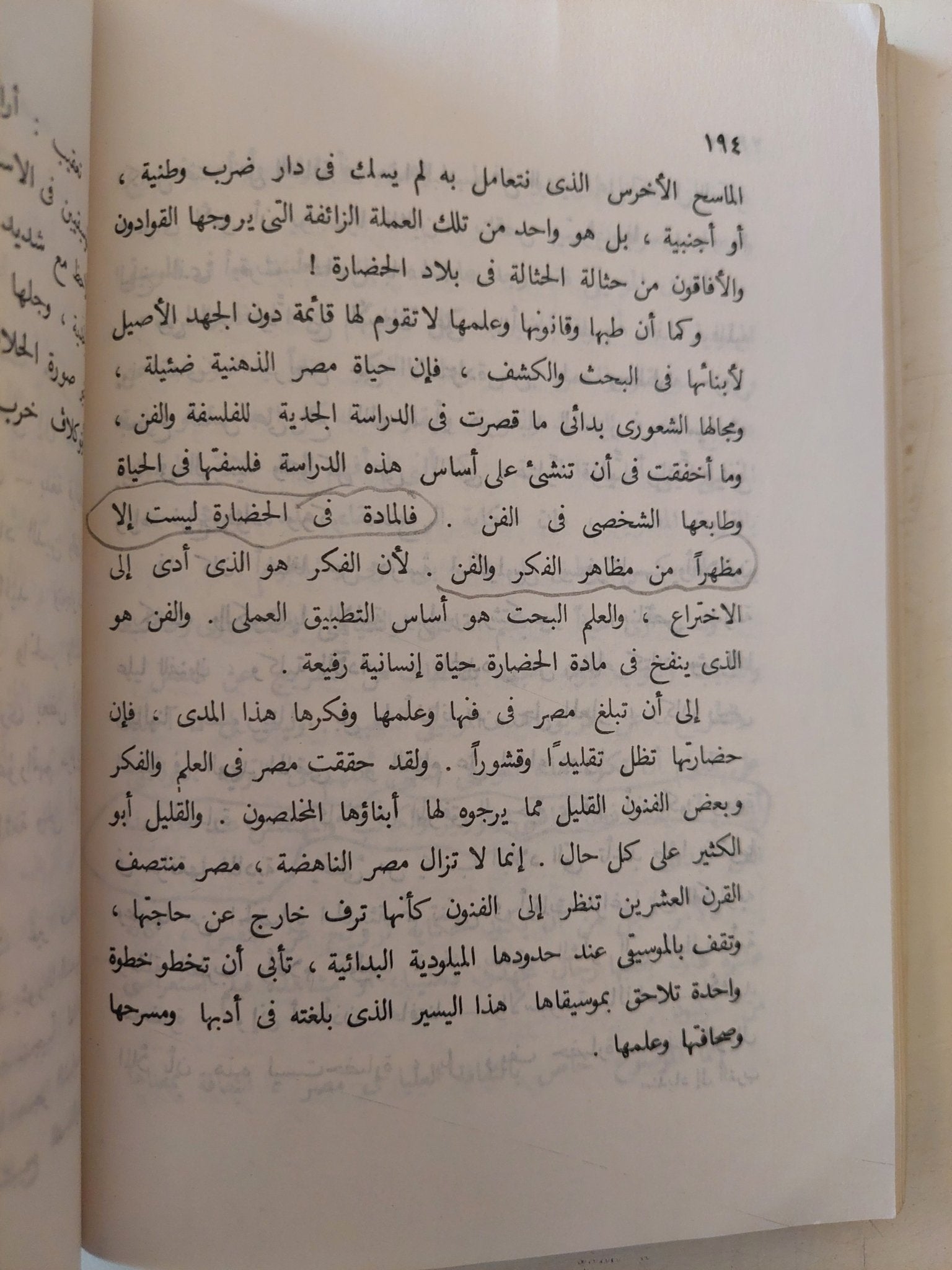 سندباد الى الغرب / حسين فوزى - متجر كتب مصر - متجر كتب مصر