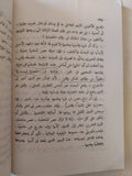 سندباد الى الغرب / حسين فوزى - متجر كتب مصر - متجر كتب مصر