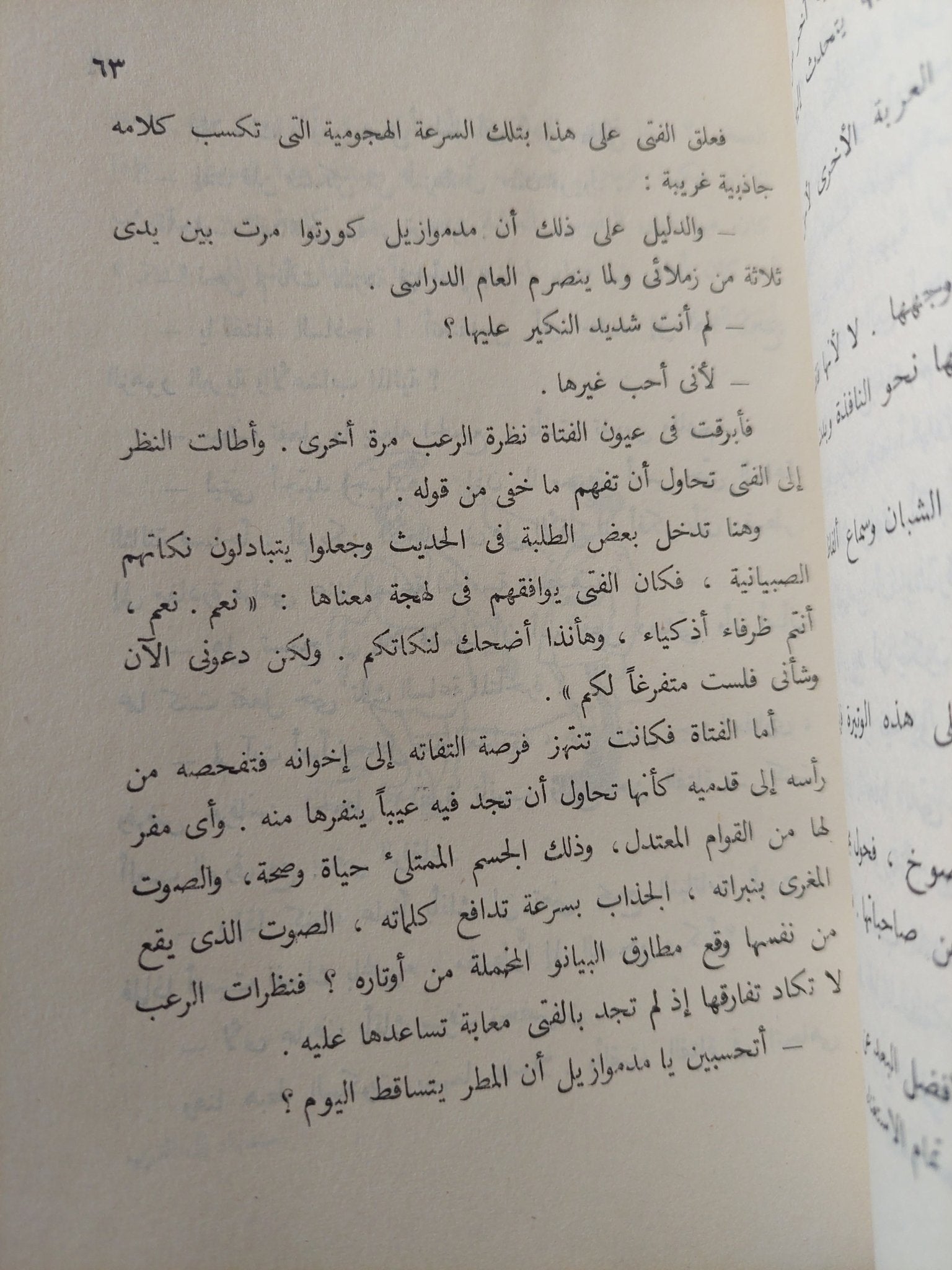 سندباد الى الغرب / حسين فوزى - متجر كتب مصر - متجر كتب مصر