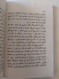 سندباد الى الغرب / حسين فوزى - متجر كتب مصر - متجر كتب مصر