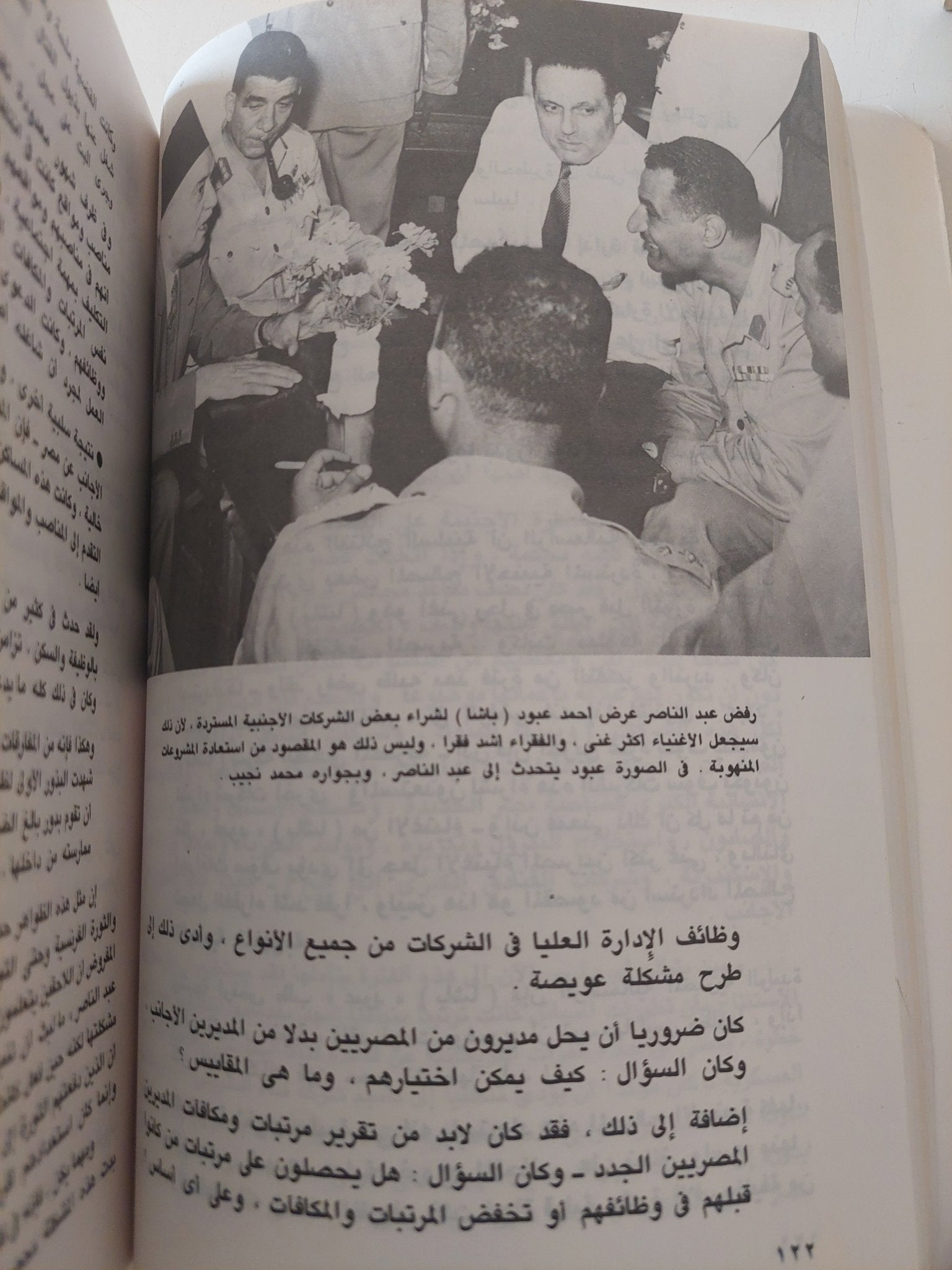 سنوات الغليان ج1 / محمد حسنين هيكل - ملحق بالصور - متجر كتب مصر - متجر كتب مصر