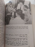 سنوات الغليان ج1 / محمد حسنين هيكل - ملحق بالصور - متجر كتب مصر - متجر كتب مصر