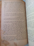 سنوحى المصرى / ميكا والتارى - هارد كفر - متجر كتب مصر - المكتبة الفلسفية