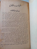 سنوحى المصرى / ميكا والتارى - هارد كفر - متجر كتب مصر - المكتبة الفلسفية