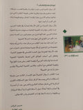 سؤال التنمية فى الوطن العربى / هشام المكي - متجر كتب مصر - المكتبة الفلسفية