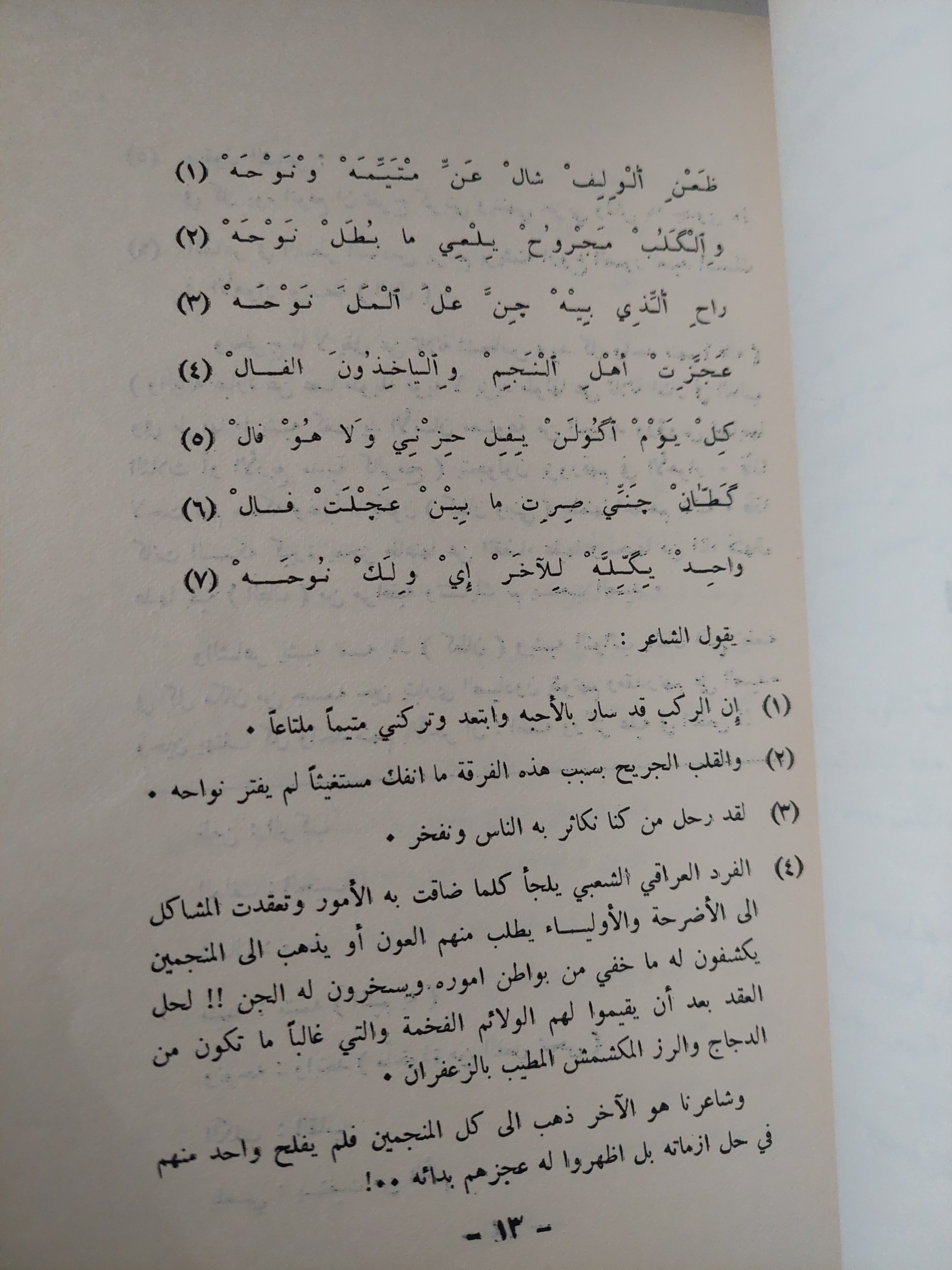 صور عراقية ملونة .. دراسة فى الشعر العربى العراقى / منصور الحلو - متجر كتب مصرمتجر كتب مصر