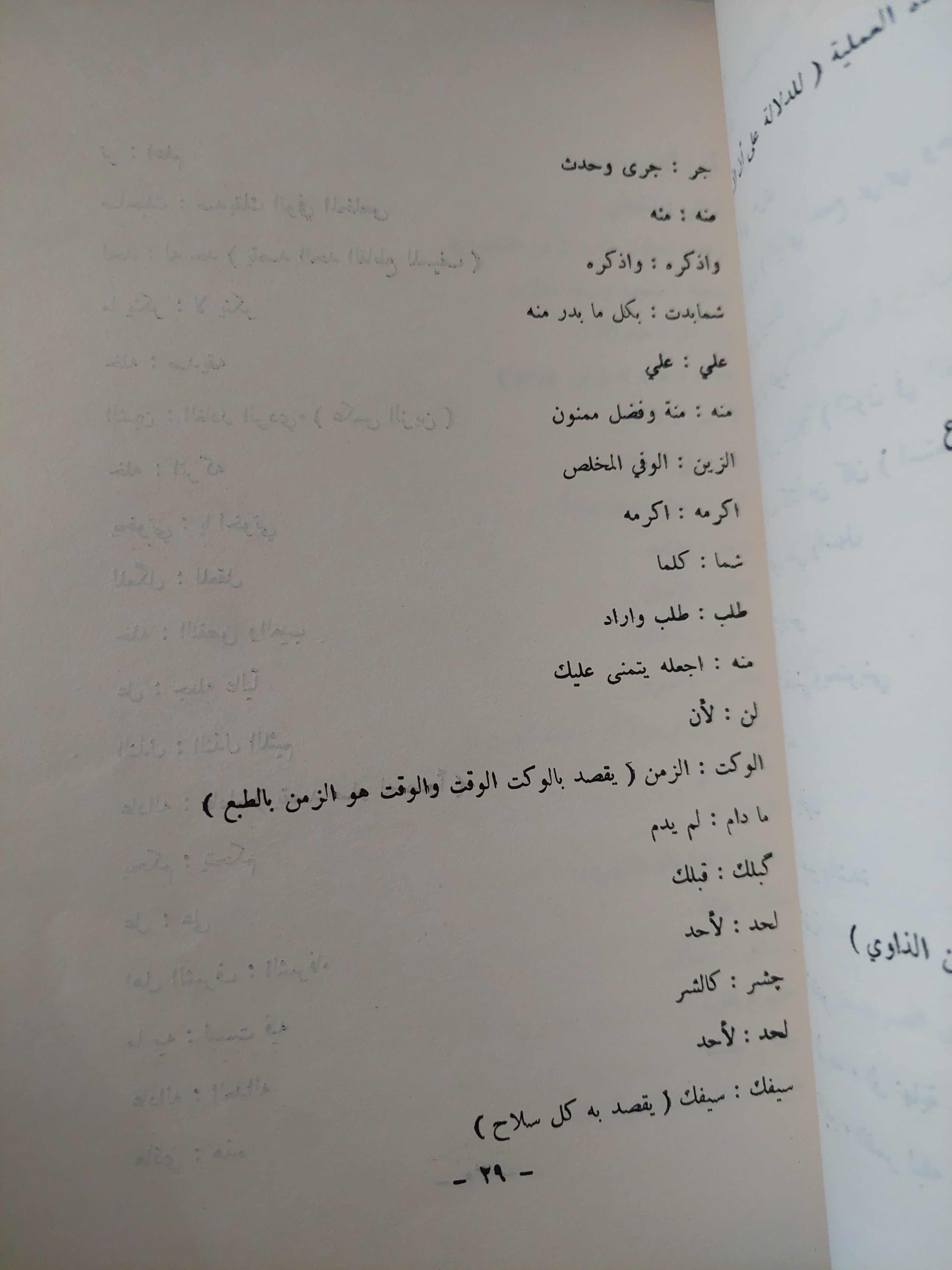 صور عراقية ملونة .. دراسة فى الشعر العربى العراقى / منصور الحلو - متجر كتب مصرمتجر كتب مصر