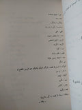 صور عراقية ملونة .. دراسة فى الشعر العربى العراقى / منصور الحلو - متجر كتب مصرمتجر كتب مصر
