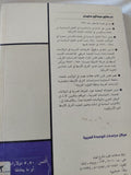 صورة العرب فى عقول الأمريكيين / ميخائيل سليمان - متجر كتب مصر - المكتبة الفلسفية