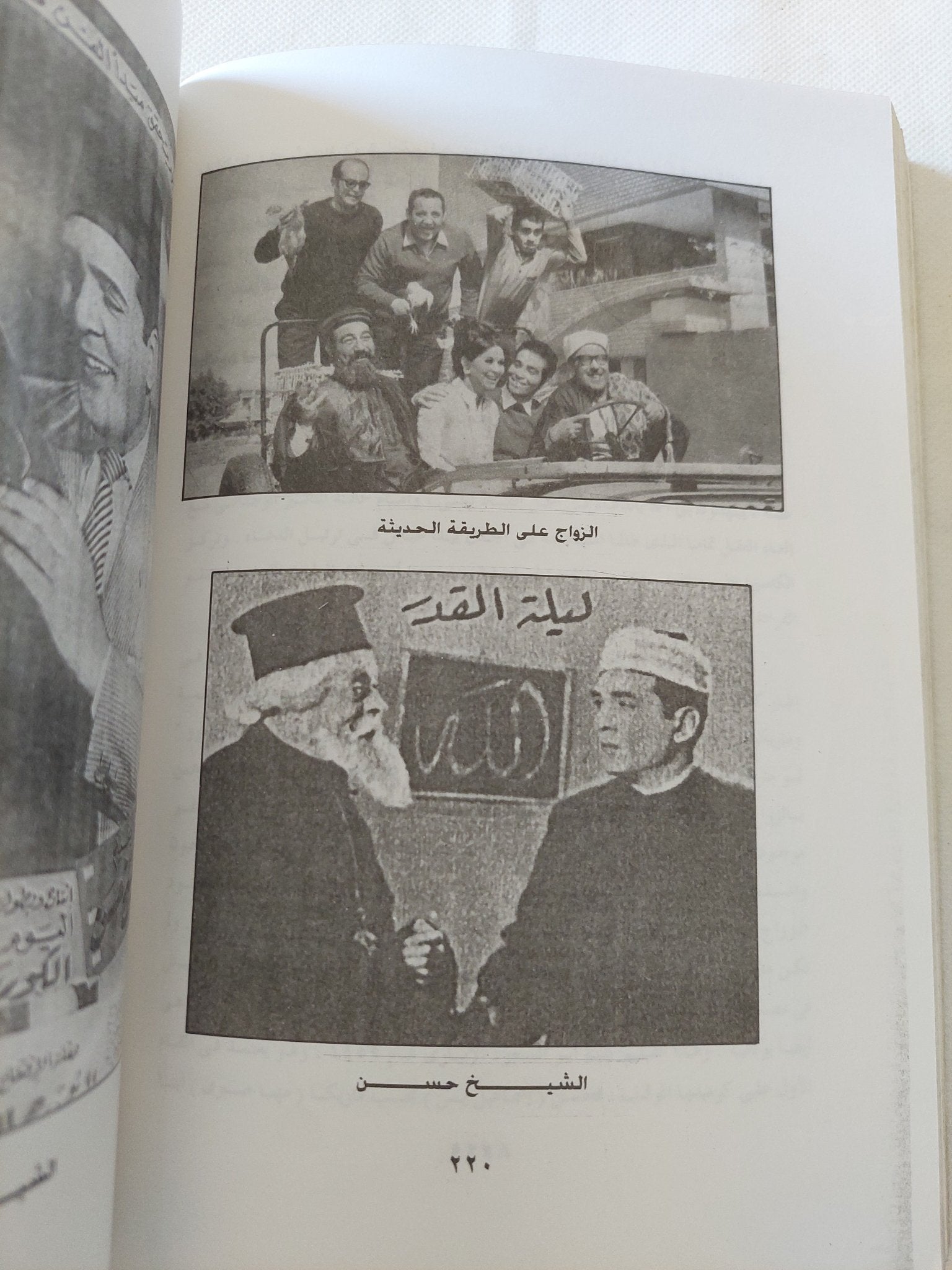 صورة الأديان فى السينما المصرية / محمود قاسم - متجر كتب مصر - متجر كتب مصر