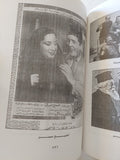صورة الأديان فى السينما المصرية / محمود قاسم - متجر كتب مصر - متجر كتب مصر