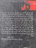 صورة الشعب بين الشاعر والرئيس فؤاد حداد / سيد ضيف الله - متجر كتب مصر - المكتبة الفلسفية