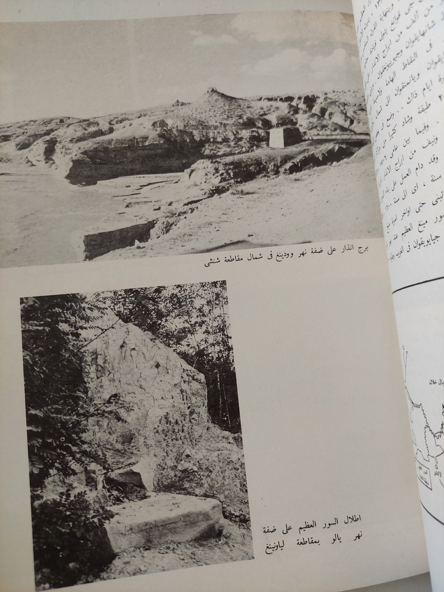 سور الصين العظيم - ملحق بالصور - متجر كتب مصرمتجر كتب مصر