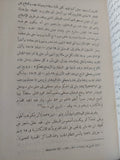 سورية فى القرن التاسع عشر / عبد الكريم غرايبة - هارد كفر - متجر كتب مصر - المكتبة الفلسفية