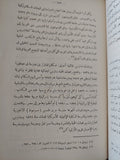 سورية فى القرن التاسع عشر / عبد الكريم غرايبة - هارد كفر - متجر كتب مصر - المكتبة الفلسفية