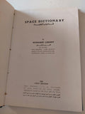 Space Dictionary / Mohamed Lakany - هارد كفر ملحق بالصور - متجر كتب مصر - متجر كتب مصر
