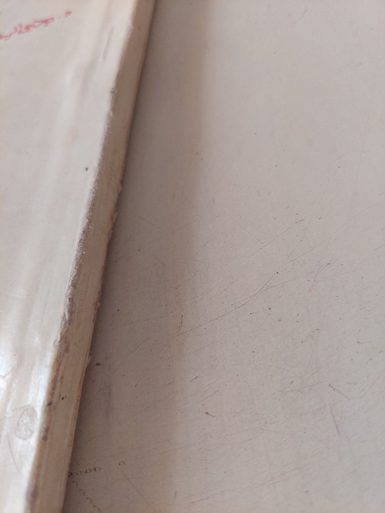 سر اللعبة / يحيي الرخاوى - متجر كتب مصر - متجر كتب مصر