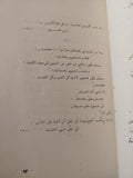 سر اللعبة / يحيي الرخاوى - متجر كتب مصر - متجر كتب مصر