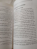 سر مريم بين الإنجيل والقران / حسنى يوسف الأطير - متجر كتب مصر - المكتبة الفلسفية