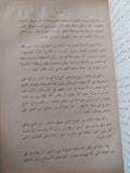 صراع فى البحر / الصاغ جمال السيد - هارد كفر ملحق بالصور / إهداء خاص - متجر كتب مصر - المكتبة الفلسفية