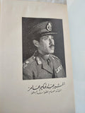 صراع فى البحر / الصاغ جمال السيد - هارد كفر ملحق بالصور / إهداء خاص - متجر كتب مصر - المكتبة الفلسفية