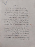 سروال القس / ثورن سميث - متجر كتب مصر - متجر كتب مصر
