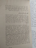 ستار الفقر / محبوب الحق - متجر كتب مصر - متجر كتب مصر