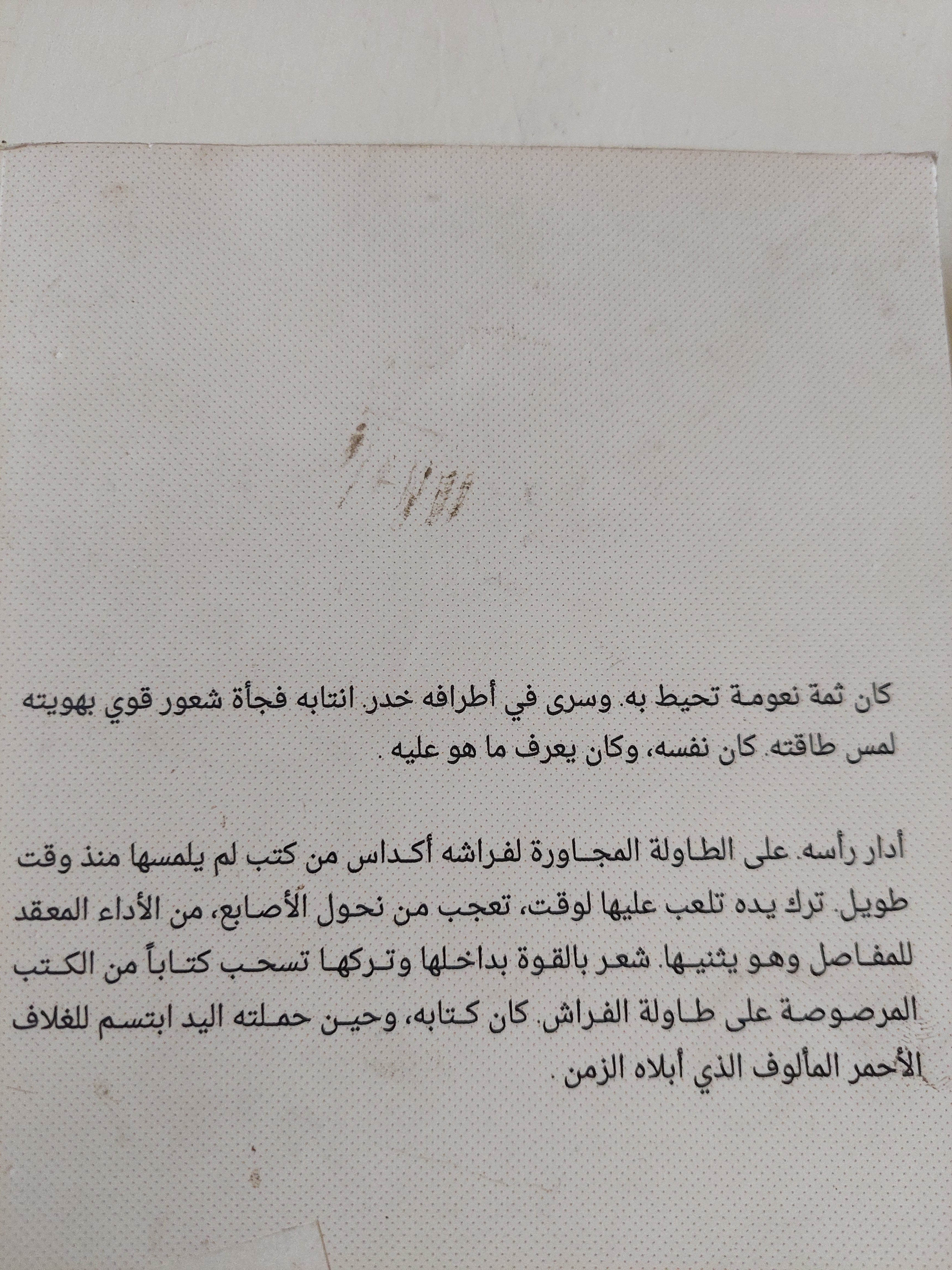 ستونر - جون ويليامز - متجر كتب مصر - متجر كتب مصر