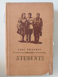 Students / Yuri Trifonov - هارد كفر - متجر كتب مصر - متجر كتب مصر
