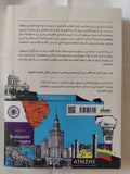 سياحة الموت كوميديا الغرباء / شادى لويس - متجر كتب مصر - متجر كتب مصر