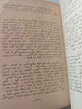 سياحة غرامية / محمود عوض - متجر كتب مصر - متجر كتب مصر