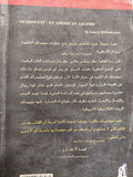 سيبيسكت أسطورة أمريكية / لورا - متجر كتب مصر - متجر كتب مصر